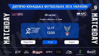 LIVE |ДЮФЛУ| ФК ''Динамо Інвест" Львів U17 - ФК "Ніка-05" Івано-Франківськ U17 | 12-ТУР | 28.04.2024