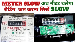 Kaise Slow Karen मटर रडग कस कम कर