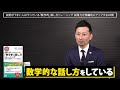 説明がうまい人はやっている「数学的」話し方トレーニング 説得力が飛躍的にアップする28問