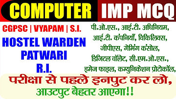 Computer mcq | Computer imp mcq| Computer for Hostel warden|MCQ Video | imp previous computer mcq