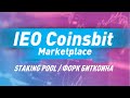 Безопасное IEO CMT - Coinsbit Marketplace с товарами от AMAZON, ALIBABA | Обзор биржи и форка BTCU