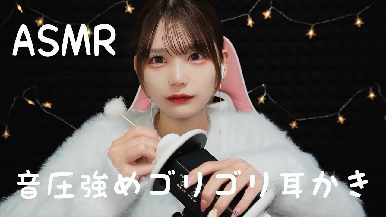 刺激が欲しい人向けの耳かきASMR。