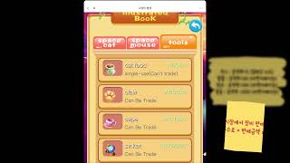 고양이 행성 이용방법 (Planet of the cats) screenshot 3