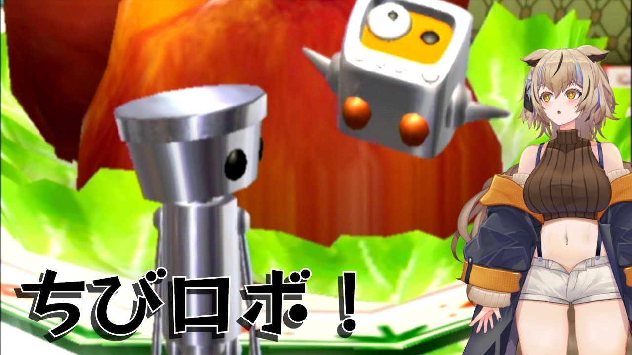 【#ちびロボ！】一家をハッピーで埋め尽くす！！！ちびロボをプレイ！ part1【#新人vtuber 】