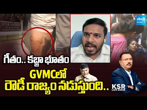 Konda Rajiv Strong Comments on Kutami Govt Over Gitam Lands Issue | KSR Live Show | @SakshiTV - SAKSHITV