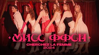 : CHERCHEZ LA FEMME //  //   2024