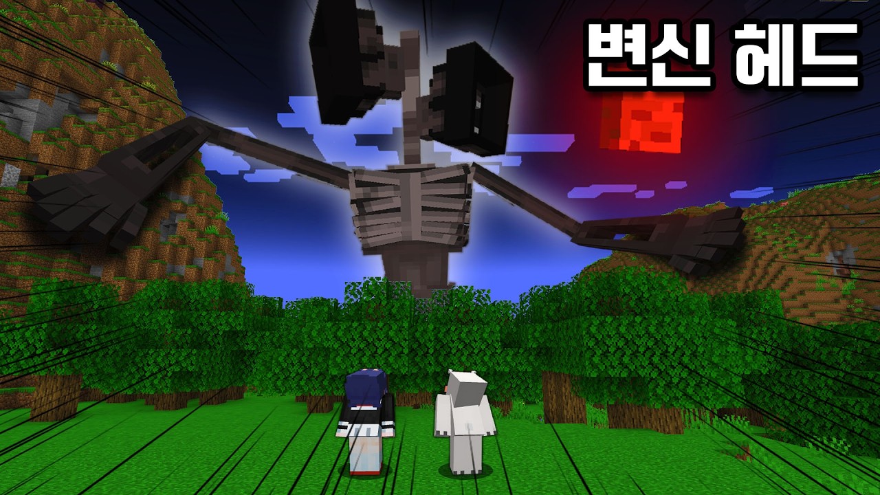 사이렌헤드로 변신한 로빈, 멤버들한테 복수 시작했습니다!!ㄷㄷ