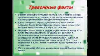 проблема использования мирового океана реферат