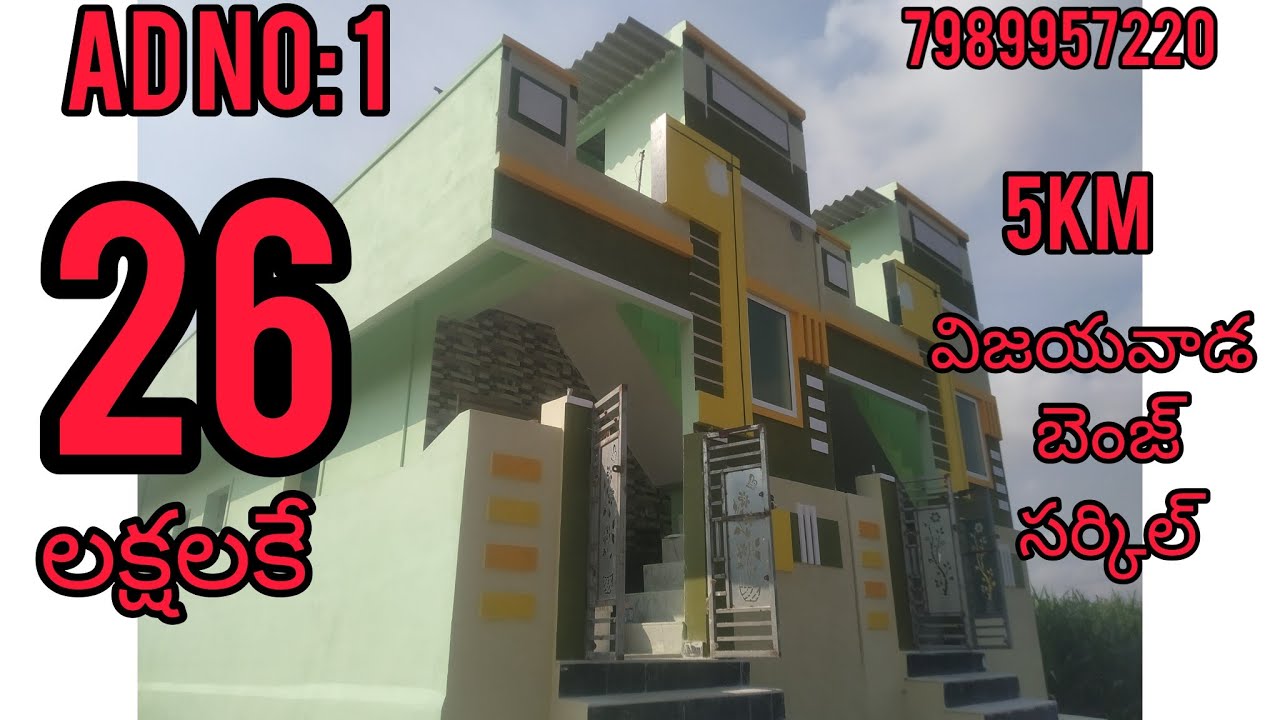 HOUSE SALE 5km VIJAYAWADA BENZ CIRCLE YouTube