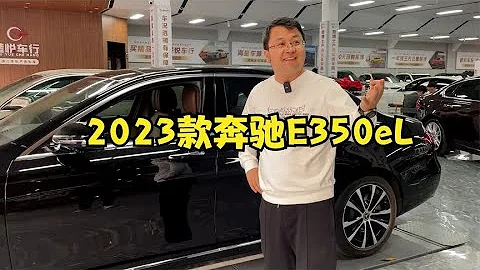開了3天的奔馳E350eL就要賣？難道是開出去被人嘲笑了？【曉波二手車】 - 天天要聞