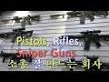 [ADEX #23] 소총,권총,저격용총,기관총 제조사 SNT중공업과 다산기공 부스 .Rifles, pistols, snipers,machine guns: SNT and Dasan