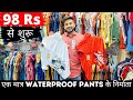 Waterproof T Shirt / Waterproof Pants / Best Shirt Manufacturer in Ahamdabad / Lmd Fashion