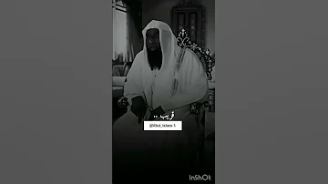وإذا سألك عبادي عني فإني قريب أجيب دعوة الداع إذا دعان الشيخ بدر المشاري 