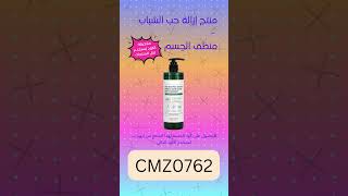 أقوى كود_خصم_ايهرب CMZ0762 الهلال النصر النصر_الهلال الهلال_النصر عُمان iherbdiscounts iherb