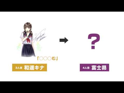 本気で絵しりとりっ！4人目富士昴！