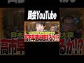 【高市早苗】次期総理候補の高市早苗さんが物価高に対する支援について言及する！【国会中継】