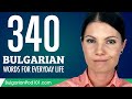 340 Bulgarian Words For Everyday Life Basic Vocabulary 17 340 Bulgarian Words For Everyday Life Basic Vocabulary 17