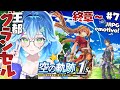 【空の軌跡 the 1st⚔️初見実況】終章～王都グランセルで武術大会！難易度Nightmareも挑戦中！感動レトロJRPG新作フルリメイクが面白すぎる✨＃7【 #初見歓迎 / Vtuber】
