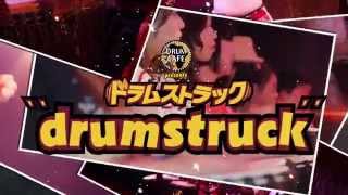 drumstruck 2015 TVCM -- english