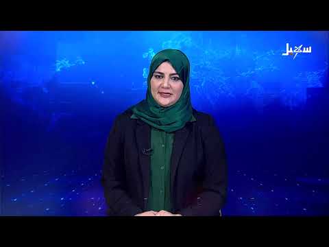 نشرة الأخبار 6-3-2025