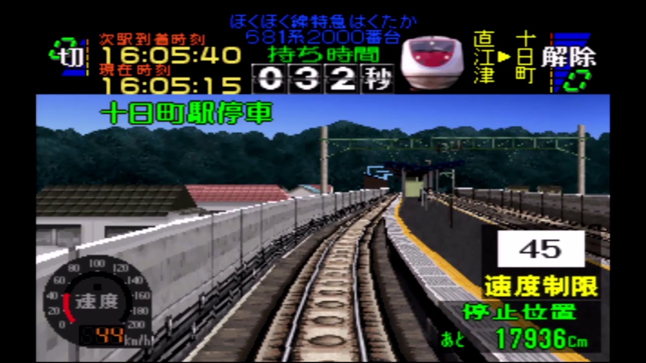電車でGO2 ほくほく線 (北越急行) 特急 はくたか 681系2000番台 特級