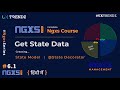 Get State Data  |  State Model  |  @State Decorator   |  Ngxs Course in Hindi (2021) [#6.1]