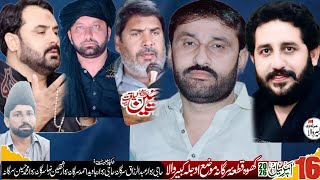 #live Majlis 16 April 2026 Kho Qitah Sargana Mozah Aojla Kabirwala