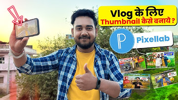 Vlog के लिए Thumbnail कैसे बनाये ? vlog video ka thumbnail kaise banaye || how to make thumbnails