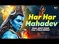 Har Har Mahadev | हर हर महादेव | Shiv Bhajan 2025 | Bhakti Songs | Sawan Special
