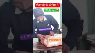 बिहार बोर्ड परीक्षा जैसा प्रैक्टिस कॉपी, OMR - Tasharif gs से पहुंचा सीतामढ़ी कोचिंग ! #shorts #bseb