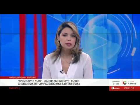 თეატრისა და კინოს სახ. უნივერსიტეტის პროექტი \"ოქროს რტო\" - მემორანდუმზე ხელმოწერის ცერემონია