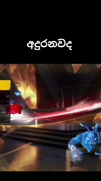 මෙයාගෙ නම දන්න කට්ටිය කියාගෙන යන්න..... 🫶❤️‍🩹▕ #intro #freefire #gamingchannelintro #nocopyright