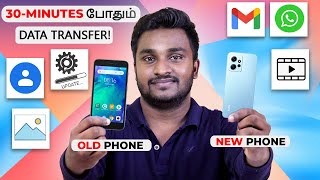 How To Transfer Data From Android To Android Tamil! screenshot 3