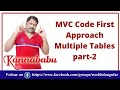 MVC -COde first Approach Multiple Tables-2
