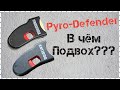 Pyro Defender и Антидог Что Это? Устройство Для Самообороны