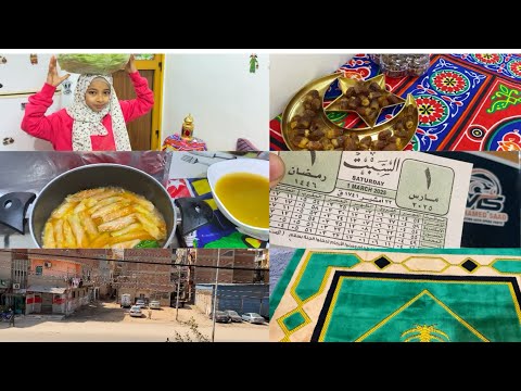 روتين أول وثاني يوم رمضان في بيتي هتعرفوا كل حاجه حصلت معايا الحمد لله علي كل حال 