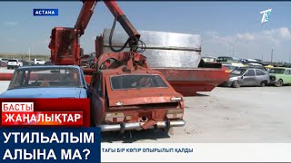 УТИЛЬАЛЫМ АЛЫНА МА? - 5 