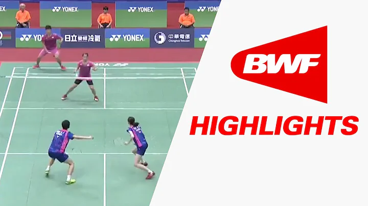 Yonex Open Chinese Taipei 2017 | Badminton F – Highlights - DayDayNews