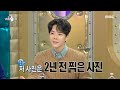 [라디오스타] 2년 전 사진 때문에 억울하게 욕먹었던 박태준 20201007