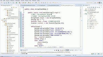 032 尚硅谷 老韩图解Java数据结构和算法 栈的功能测试和小结