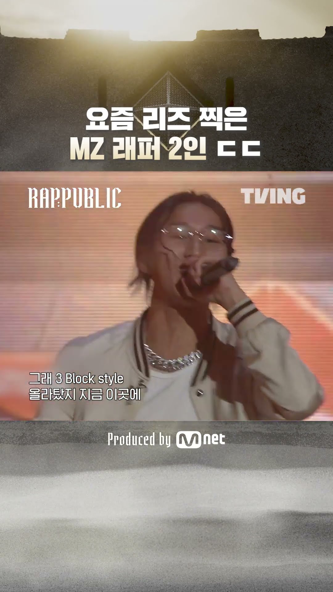 Their golden days in real time! Yang Kyle X Roh Yun-ha [RAP:PUBLIC]