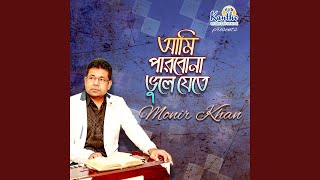 Ami Sob Kisu Pisu Fele