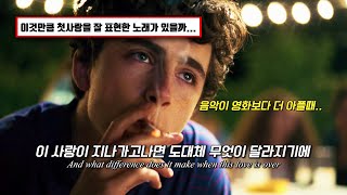 나온 지 7년도 넘었는데 사람들이 아직도 못 잊는 그 노래,       [가사/해석/]