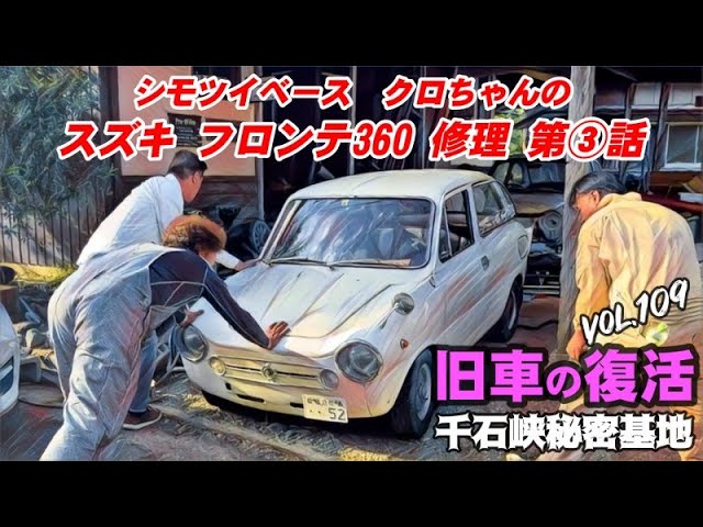 I received some tough love from a true Fronte enthusiast. - YouTube
