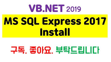 ♥재밌는 자동제어 세상♥ #MS SQL Express 2017 설치