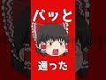 ゆっくり霊夢がカゲロウデイズを歌ってくれたそうです #shorts