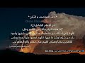 دعاء الإمام الصادق ع عند العواصف والرياح 1080P HD 