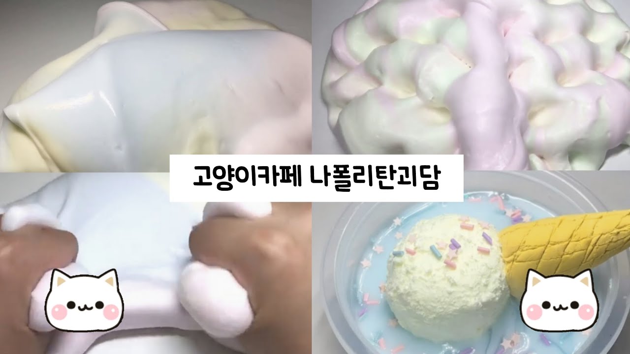 고양이카페🐱 나폴리탄 시리즈액괴/나폴리탄/나폴리탄 시리즈액괴/나폴리탄 시리즈/나폴리탄 액괴/나폴리탄 괴담/나폴리탄 괴담/괴담/나폴리탄 규칙괴담/시리즈액괴/시리즈/시액/액시/밤떡