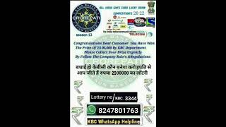 KBC fraud | 25 Lacs lottery 💰 💸 🪙 💶
