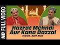 Hazrat mehndi aur kana dazzal full songs  tasnim aarif khan  tseries islamic music